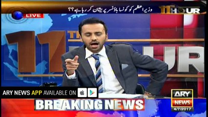 Will Panama Leaks JIT visit Qatar?