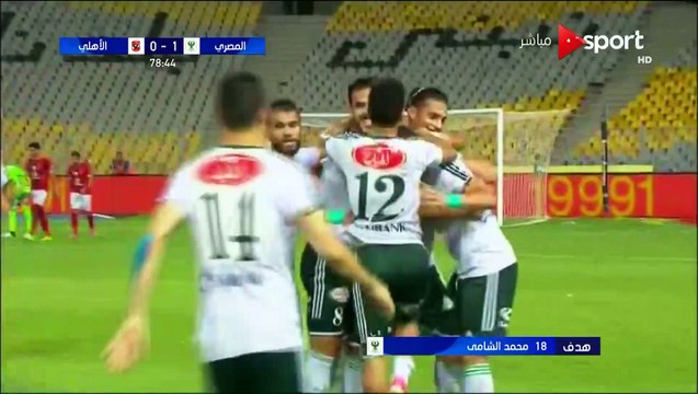 1-0 Mohamed El Shamy Goal Egypt Premier - 04.07.2017 Al Masry 1-0 Ahly Cairo