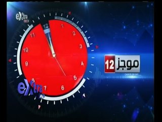 #غرفة_الأخبار | موجز أخبار منتصف الليل | 9  فبراير 2015