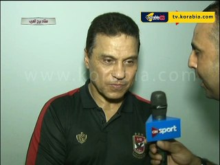 حسام البدري يعلق على رد فعل صالح جمعة بعد هدف التعادل في مرمى المصري