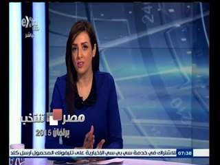 #مصر_تنتخب | الحلقة الكاملة 9 فبراير 2015 | متابعة المنظمات الحقوقية لإجراءات الترشح للبرلمان