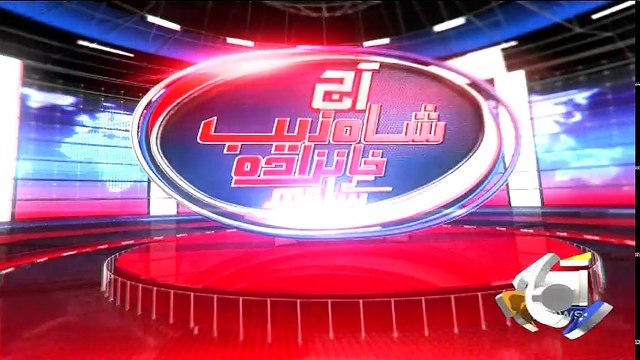 Aaj Shahzaib Khanzada Kay Sath - 04 July 2017
