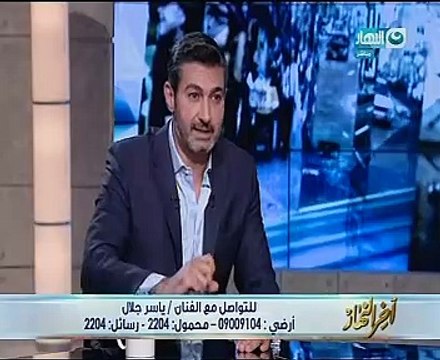 ياسر جلال لـ خالد صلاح : كنت قلقان من فشل مسلسل ظل الرئيس