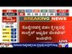 Election Results: Live Update Of Panchayat Election Results
