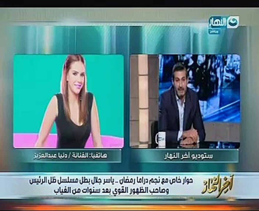 دنيا عبد العزيز: ياسر جلال ممثل من المعيار الثقيل ولى الشرف بالاشتراك معه فى "ظل الرئيس"
