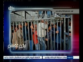 #لازم_نفهم | شاهد .. مجدي الجلاد يطالب بإقالة صاحب فكرة القفص الحديدي الذي دخل عبره الجمهور