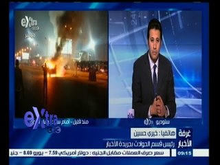 #غرفة_الأخبار | جولة إخبارية مع #دينا_زهرة #عمرو_خليل | 8 فبراير 2015