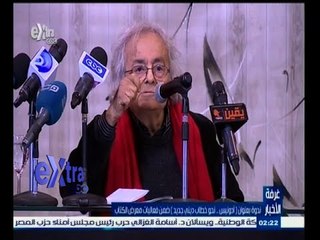 #‎‎‎غرفة_الأخبار | ندوة بعنوان " أدونيس - نحو خطاب ديني جديد " ضمن فعاليات معرض الكتاب