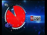 #غرفة_الأخبار | موجز أخبار الحادية عشرة صباحا | 8  فبراير 2015