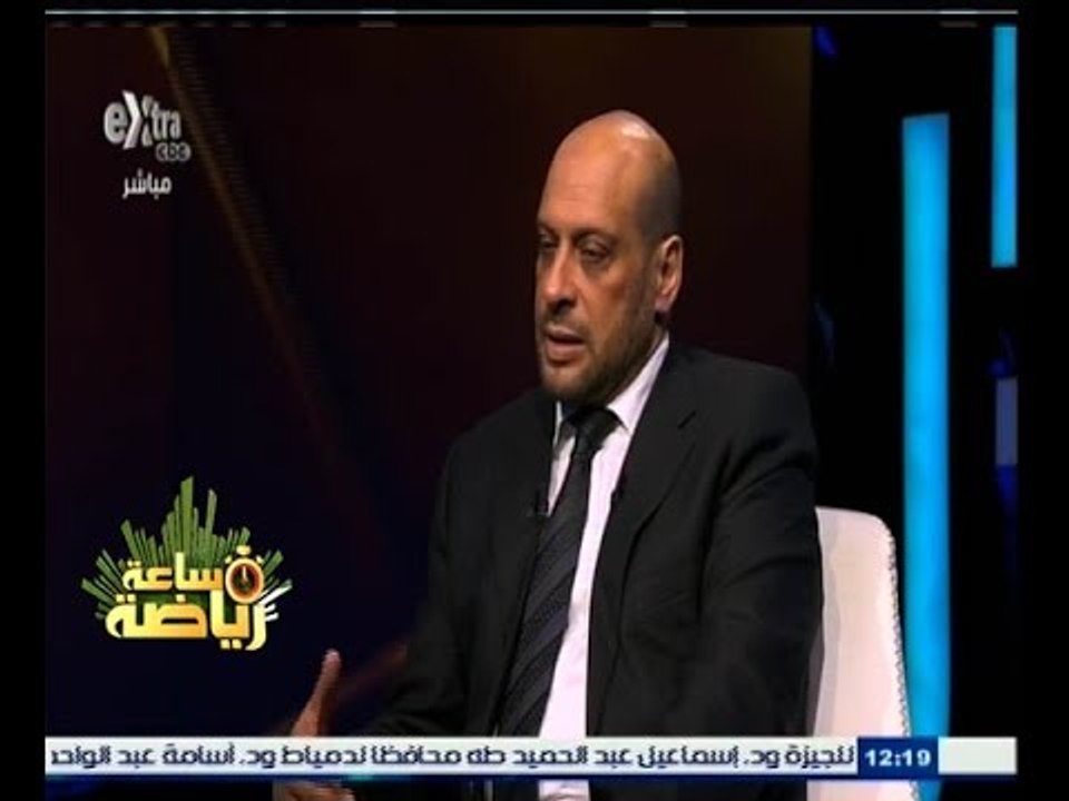 #ساعة‪_‬رياضة | الحلقة الكاملة 7 فبراير 2015 | لقاء خاص مع محمود الشامي "عضو مجلس اتحاد الكرة "