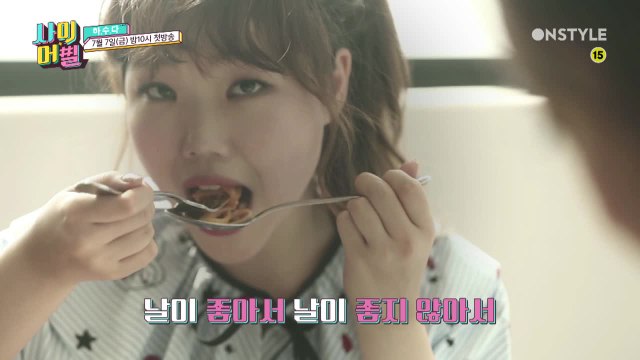 한창 많이 먹을 나이 오구오구 #이수현 #사이어필