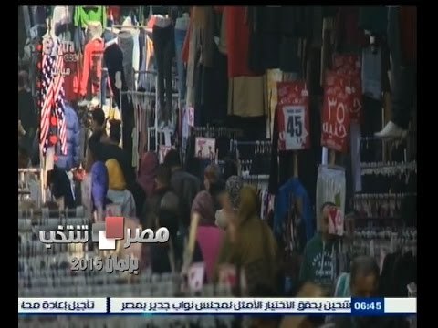 #مصر_تنتخب | ‎‫‎‫‎‎‎‎شاهد‫…‬مطالب الباعة الجائلين من البرلمان المقبل
