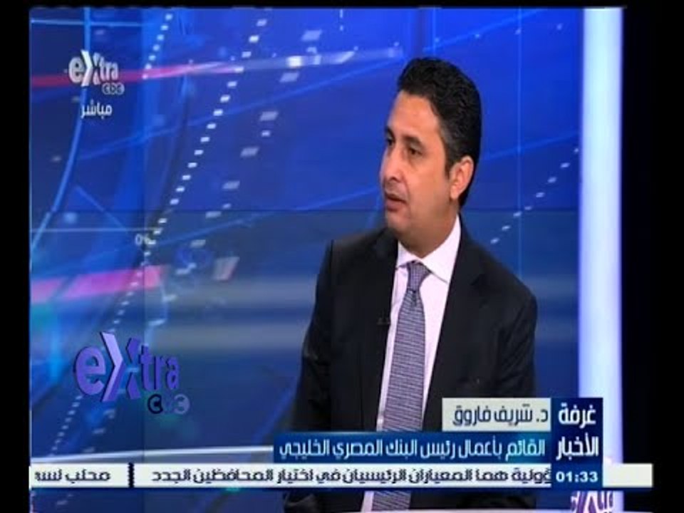 #غرفة_الأخبار | قراءة تحليلية لقرار البنك المرك...