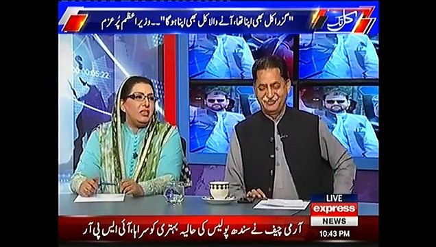 Firdous Ashiq Awan vs Javed Latif Hot Debate