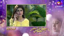 Meray Jeenay Ki Wajah Episode 64 in HD  Pakistani Dramas Online in HD