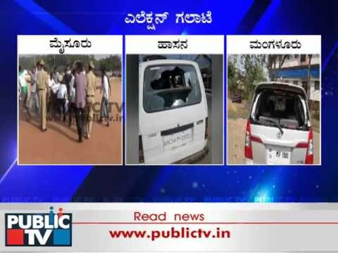 Elections 2016-Congress, BJP,JDS Supporters Clash Near Polling Booth