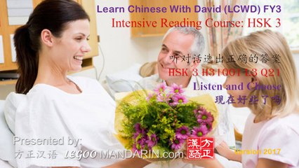 HSK 3 H31001 L3 Q21 现在好些了吗 Are you better now