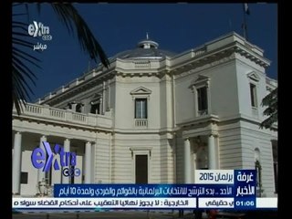 #غرفة_الأخبار | الحصاد الإخباري ليوم 6 فبراير 2015