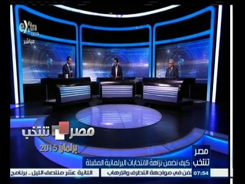#مصر_تنتخب | ‎‫‎‫‎‎كيف نضمن نزاهة الانتخابات البرلمانية المقبلة