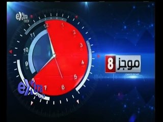 #غرفة_الأخبار | موجز أخبار الثامنة مساءا | 6  فبراير 2015