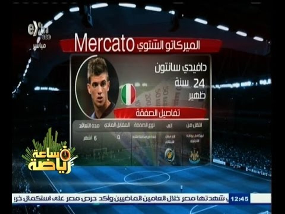 #ساعة‪_‬رياضة | ‎‫الحلقة الكاملة 5 فبراير 2015 | الميركاتو الشتوي للاعبين‬
