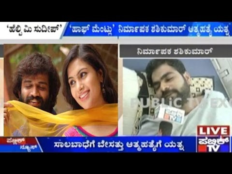 Producer Shashikumar Attempts Suicide, Leaves Message To Kiccha