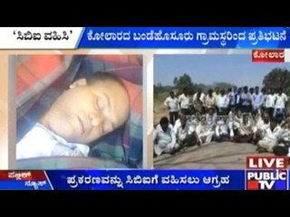 IPS Suicide Case To CBI!