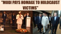 PM Modi visits Holocaust memorial, Yad Vashem | Oneindia News