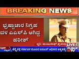 Breaking News: Karnataka Based IPS Officer Commits Suicide  In Chennai