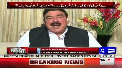 Sheikh Rasheed is Revealing the Secret Marriage of Ishaq Dar
