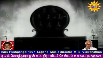 Aaru Pushpangal 1977  Legend  Music director  M. S. Viswanathan