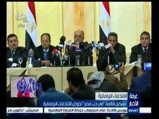 #غرفة_الأخبار | تشكيل قائمة " في حب مصر " لخوض الانتخابات البرلمانية