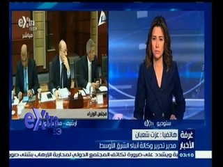 #غرفة_الأخبار | ‎‎‎‎‎‎‎‎‎جولة إخبارية في أهم الاحداث السياسية مع ‫#دينا_زهرة‬