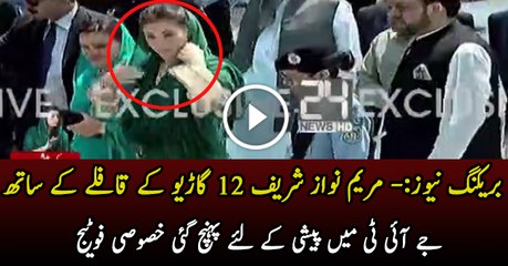 Maryam Nawaz Reached Judicial Academy