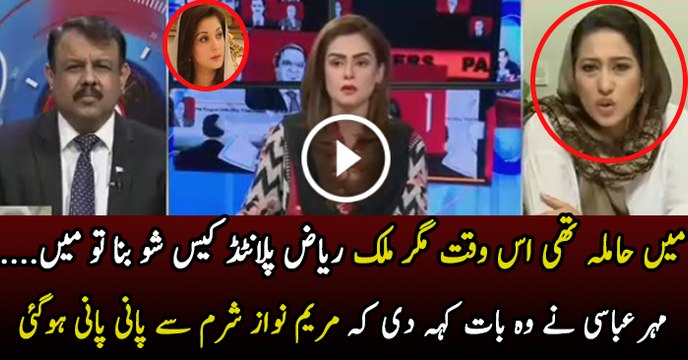 Mehar Abbasi Grilling The PML-N & Maryam Nawaz