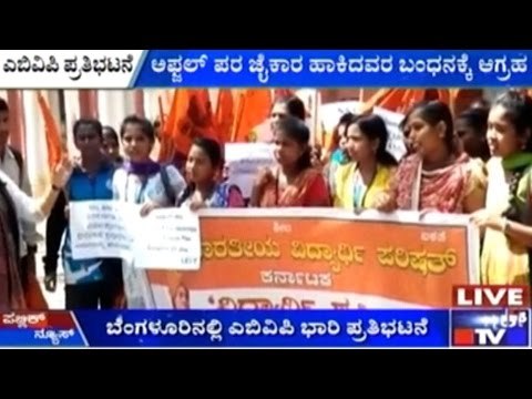 ABVP Protest In Bangalore Against Afzal Guru Supporters