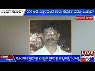 Driver Survives After Falling From 200 Feet