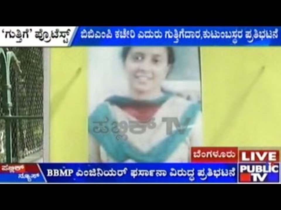 BBMP Contractor Protests