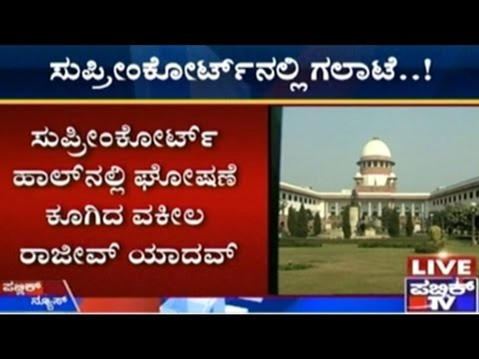 Supreme Court Attack!!