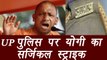 Yogi Adityanath Govt transfers 41 IPS officers | वनइंडिया हिंदी