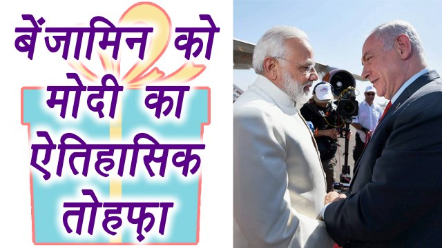 PM Modi in Israel: PM Modi Gifted Benjamin Netanyahu two sets of Relics । वनइंडिया हिंदी
