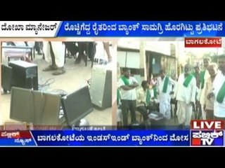 Bagalkot: Indus Ind Bank Cheats Farmers