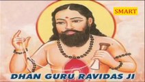 मेरी कौम के लोगो ॥RAVIDAAS BHAJAN_ RAJBALA GORJE _ SM