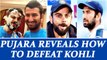 Cheteshwar Pujara reveals how he wins from Virat Kohli off the field | Onindia News