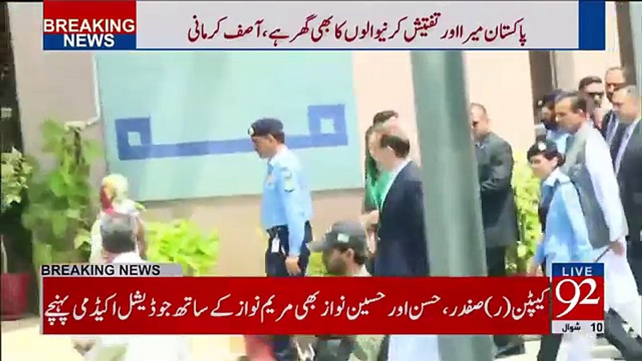 Sheikh Rasheed analysis on Maryam Nawaz first hearing