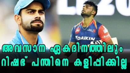 Virat Kohli Opted Not To Pick Rishabh Pant | Oneindia Malayalam