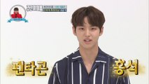 (Weekly Idol EP.310) 8th, Mask IDOL!!! Who Are You??
