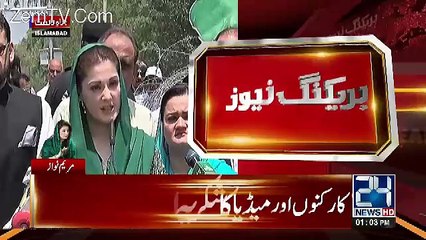 Maryam Nawaz Ki Awaaz Dhimi Par Gaye