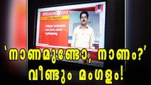 Actress Abduction Case: Mangalam Channel Creates Controversy | Oneindia Malayalam