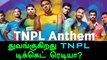 Tamil Nadu Premier League 2017 Fixtures, Teams, Squad, Players List-Oneindia Tamil